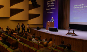 Стратегическая сессия «Цифровая прокачка региона» состоялась в Омской области