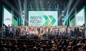 Победителями четвертого сезона конкурса «Лидеры России» стали 106 управленцев