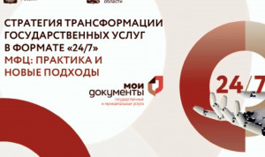 Минцифры Башкортостана представит новые цифровые сервисы