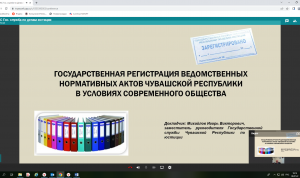 Для юристов органов власти Чувашии провели семинар-совещание