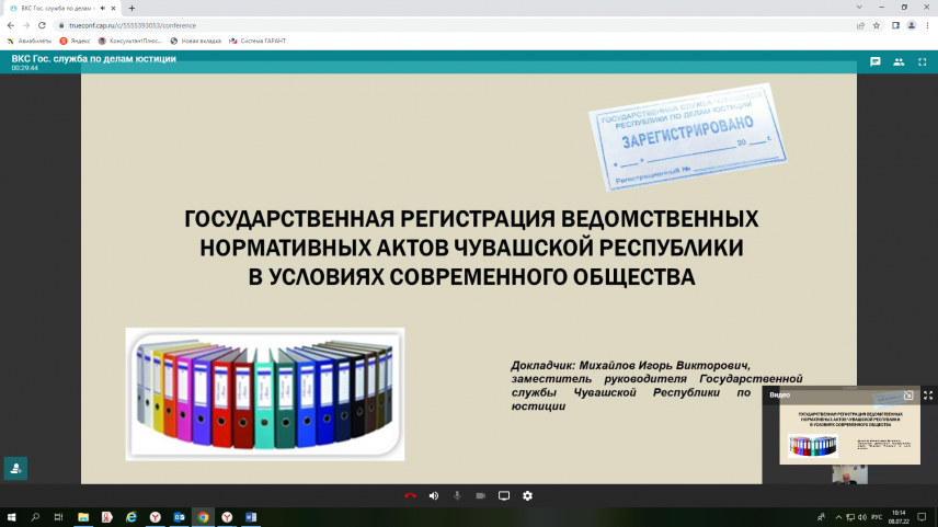 Для юристов органов власти Чувашии провели семинар-совещание