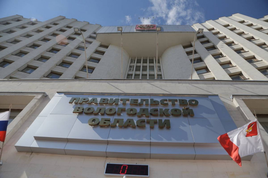 Чиновники Вологодской области прошли тестирование по проведению оценки регулирующего воздействия