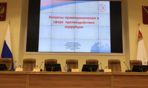 Для председателей избирательных комиссий Вологодской области провели антикоррупционный семинар