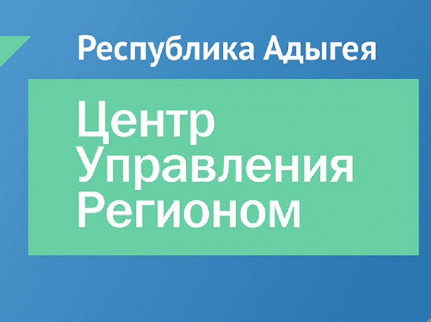 В Адыгее обсудили вопросы развития официальных сообществ госучреждений республики в этом году