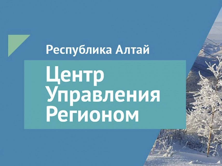 В Республике Алтай выявили открытость глав муниципалитетов и министров в соцсетях