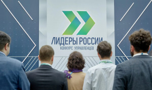 Стартовал юбилейный конкурс управленцев «Лидеры России»