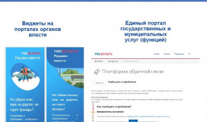 Платформу для обращений граждан в госорганы внедрили в Иркутской области