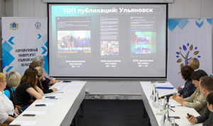 ЦУР Ульяновской области обучил специалистов, работающих с госпабликами