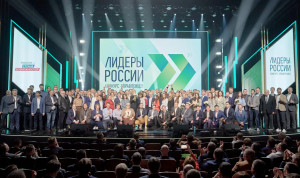 Заявочная кампания юбилейного сезона «Лидеров России» подходит к концу
