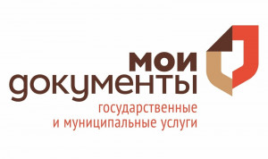 МФЦ будут предоставлять госуслуги по новой методике от Минэкономразвития