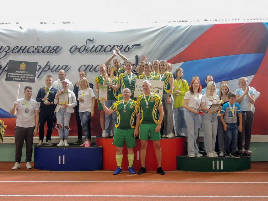 Подведены итоги Спартакиады органов государственной власти Пензенской области