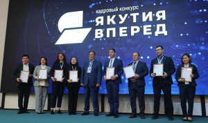 Названы имена победителей кадрового конкурса «Якутия, вперёд!»