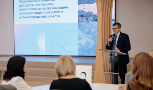 Антикоррупционный практикум посетили более 80 должностных лиц Нижегородской области