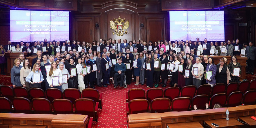 Программа стажировок в правительстве Москвы вошла в топ-3 конкурса Минтруда России