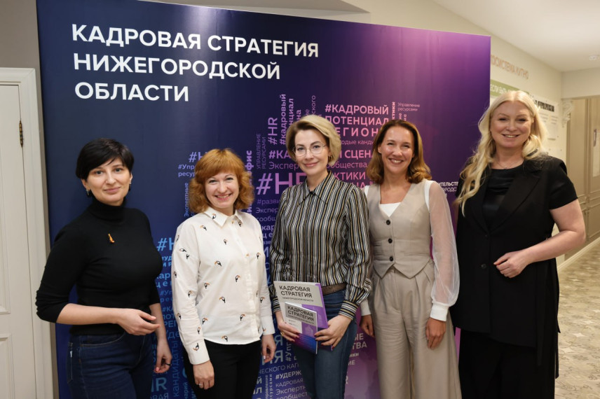 Нижегородская область продолжает развивать кадровую стратегию