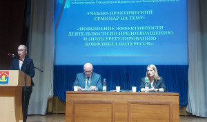 Муниципальные служащие Ленобласти обучались противодействию коррупции