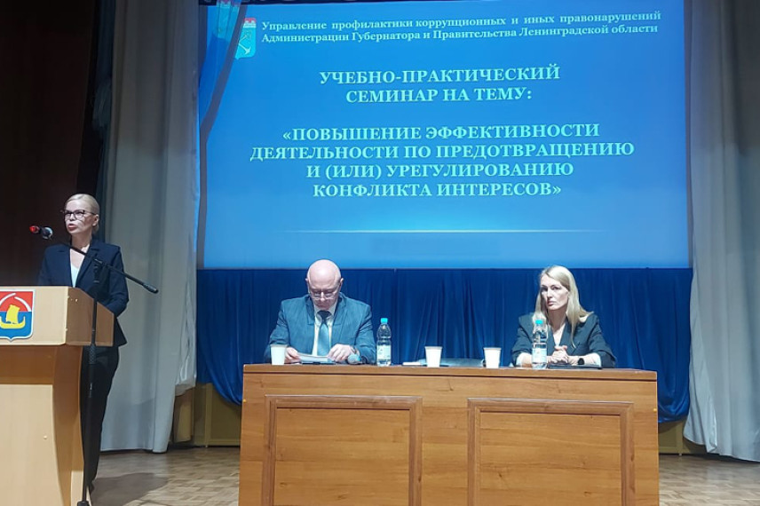 Муниципальные служащие Ленобласти обучались противодействию коррупции