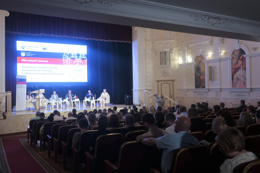 В Ростове-на-Дону для госслужащих из ЮФО открылся семинар по нацполитике