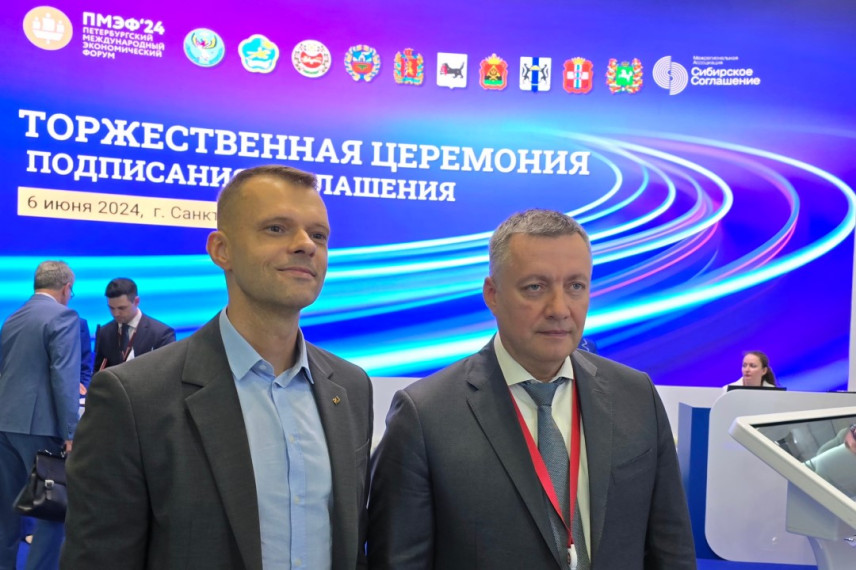 Правительство Приангарья и АНО «Цифровая экономика» заключили соглашение сотрудничестве