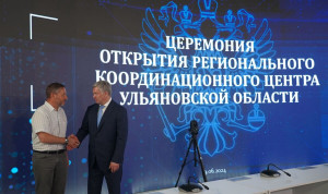 Ульяновская область открыла свой РКЦ
