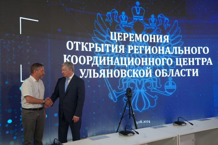 Ульяновская область открыла свой РКЦ