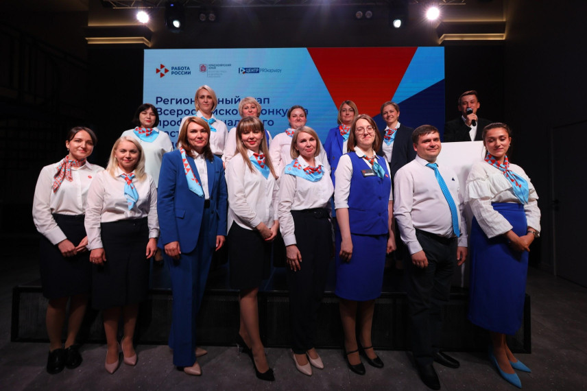 В Красноярском крае определили лучших специалистов службы занятости