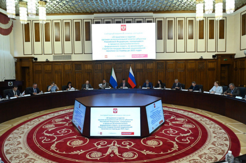 Семинар по вопросам нацполитики собрал в Хабаровске представителей регионов ДФО