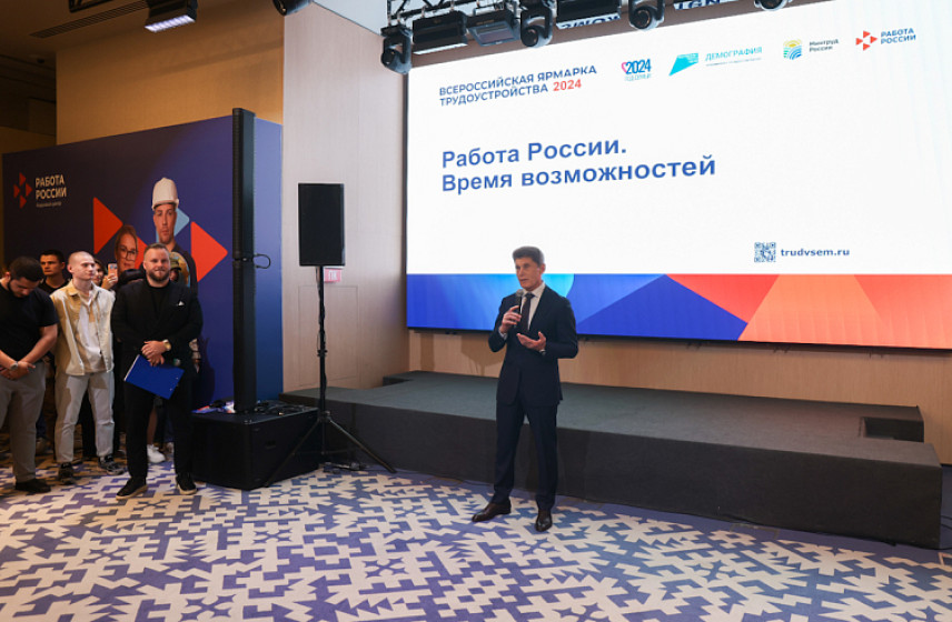 Федеральную ярмарку вакансий во Владивостоке открыл губернатор Приморья