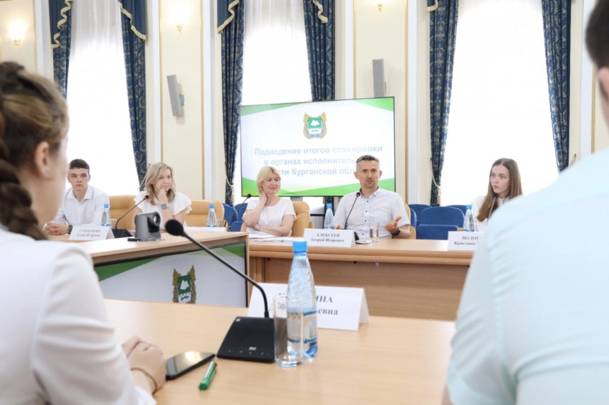 В Курганской области завершилась стажировка студентов в органах исполнительной власти региона