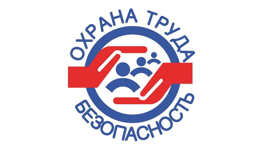 На Камчатке запустили телеграм-канал «Рупор охраны труда»