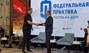 В Ростове стартовала выездная стажировка по программе «Федеральная практика»