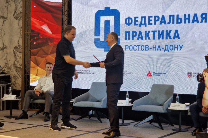 В Ростове стартовала выездная стажировка по программе «Федеральная практика»
