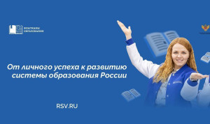 На Камчатке почти треть заявок на конкурс «Флагманы образования» подали управленцы