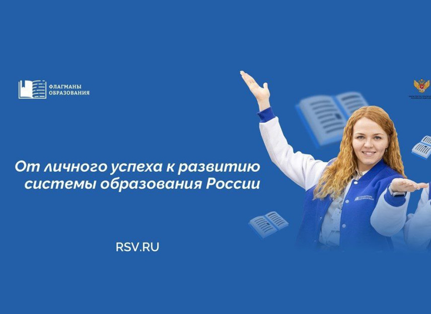На Камчатке почти треть заявок на конкурс «Флагманы образования» подали управленцы