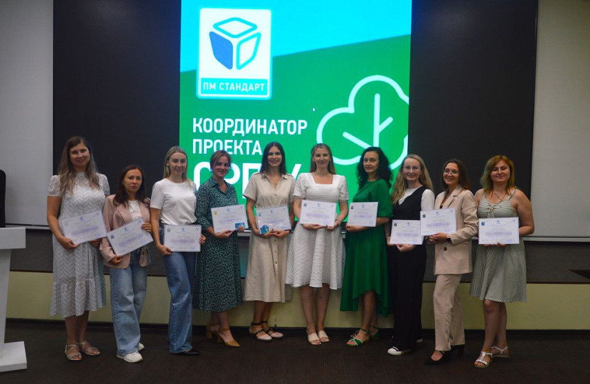 Амурские госслужащие впервые получили сертификаты в сфере проектного управления