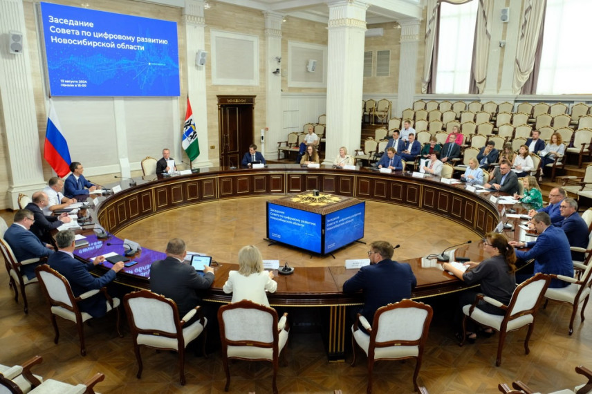 Новосибирская область уверенно проводит цифровую трансформацию