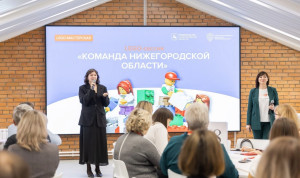 Для "Команды Нижегородской области" провели LEGO-сессию