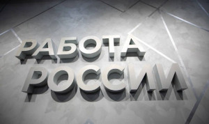В Оренбургской области центры занятости населения проходят модернизацию