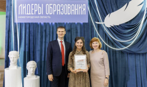 «Лидеры образования» Нижегородской области подвели итоги обучения