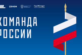 Молодые госслужащие объединятся в&nbsp;&laquo;Команду России&raquo;