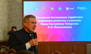 В Татарстане обсудили перспективы развития искусственного интеллекта в республике