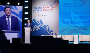 На муниципальном форуме в Нижнем Новгороде предложили запустить программу «Земский служащий»