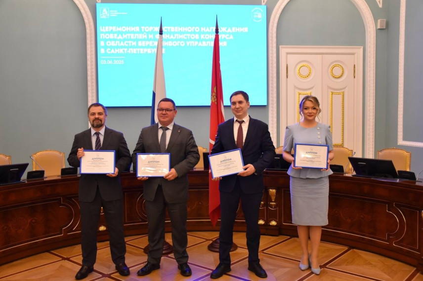 Первый конкурс проектов по бережливому управлению прошел в Петербурге