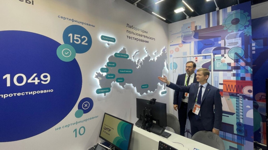 Проект «Государство для людей» представили на конференции ЦИПР-2025