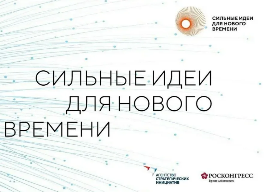 Якутия лидирует на Дальнем Востоке по числу инициатив на всероссийском форуме