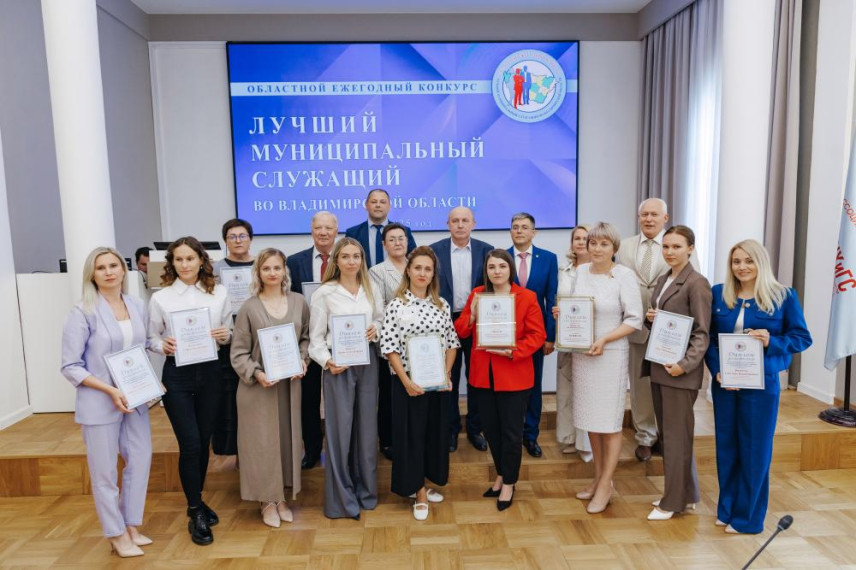 Во Владимирской области определили лучшего муниципального служащего