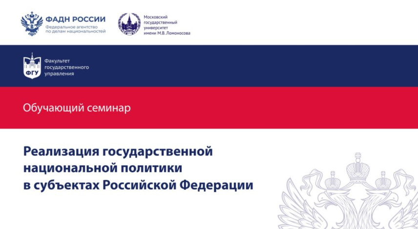 Для госслужащих ЦФО в Ярославле проходит трехдневный семинар