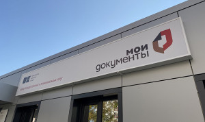 В Кировской области откроется офис проекта «Эффективный регион»