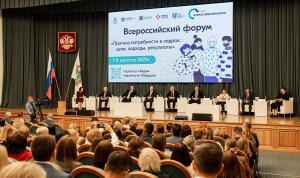 Форум по прогнозированию кадровой потребности собрал в Томске более 100 экспертов
