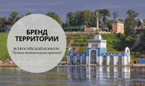 Хабаровск выбрал свои лучшие муниципальные практики в номинации «Бренд территории»